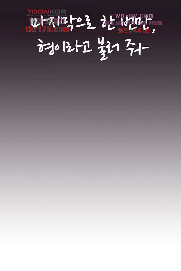 욕망의 세계-뭘 갖고 싶어 4화 74