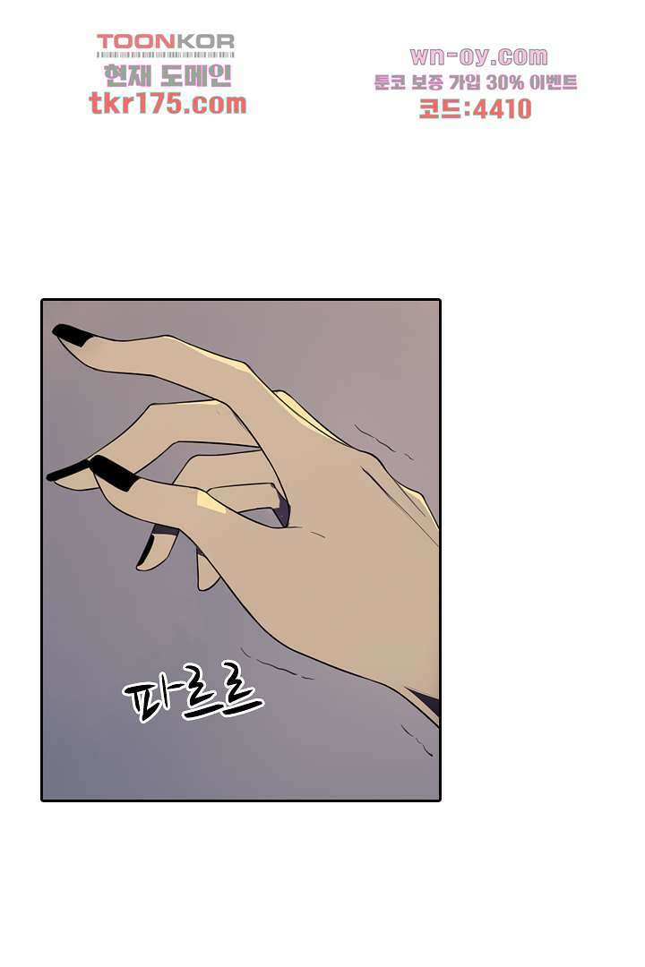 욕망의 세계-뭘 갖고 싶어 4화 76