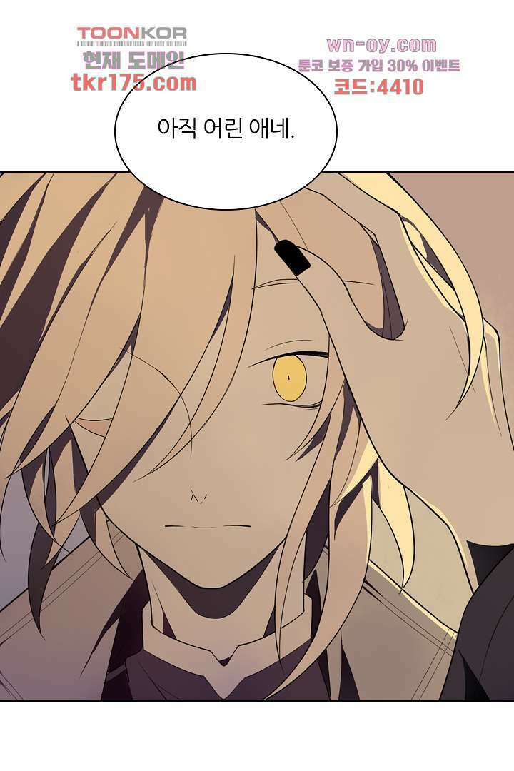 욕망의 세계-뭘 갖고 싶어 4화 78