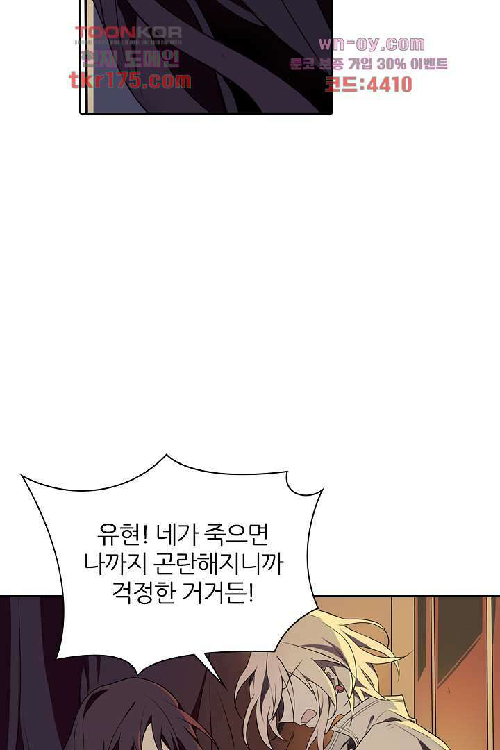 욕망의 세계-뭘 갖고 싶어 4화 81