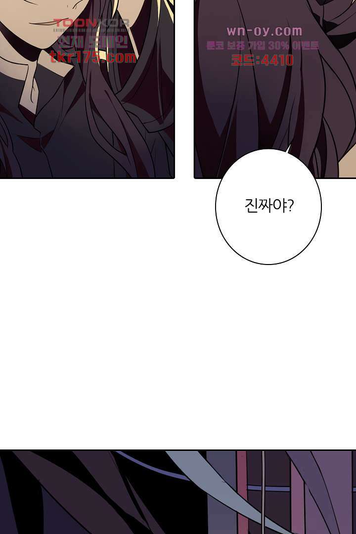 욕망의 세계-뭘 갖고 싶어 4화 87