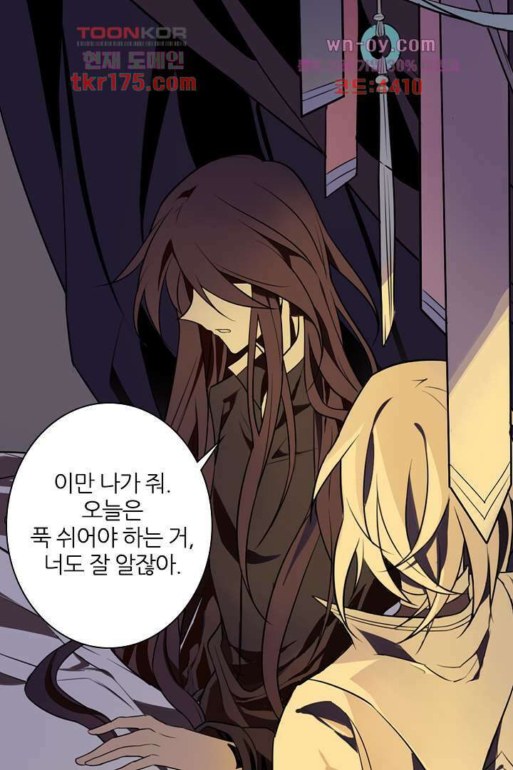 욕망의 세계-뭘 갖고 싶어 4화 88