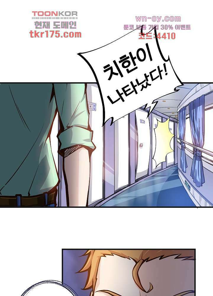 최강신의 3화 2