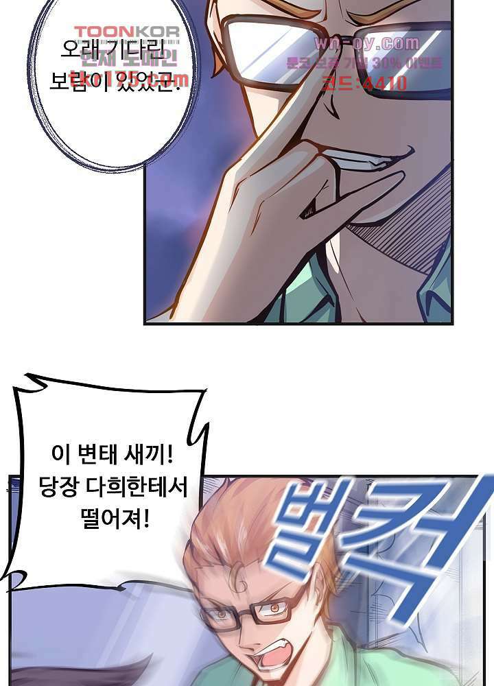 최강신의 3화 3