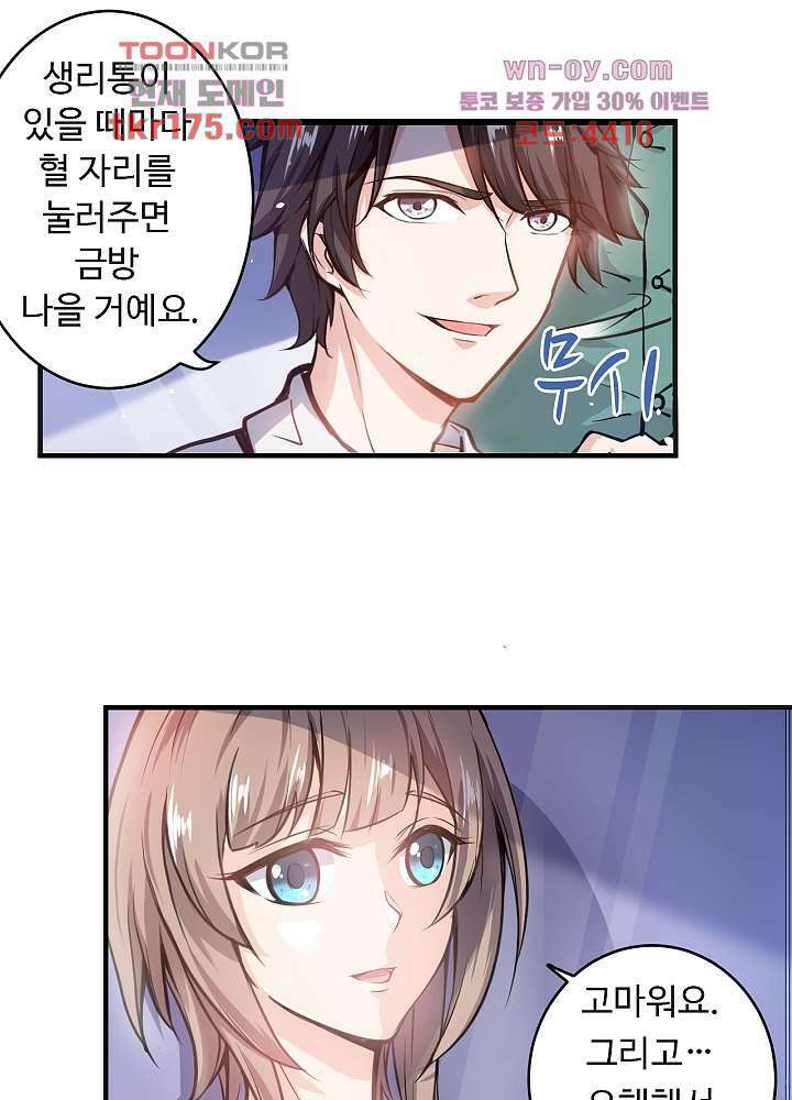 최강신의 3화 5