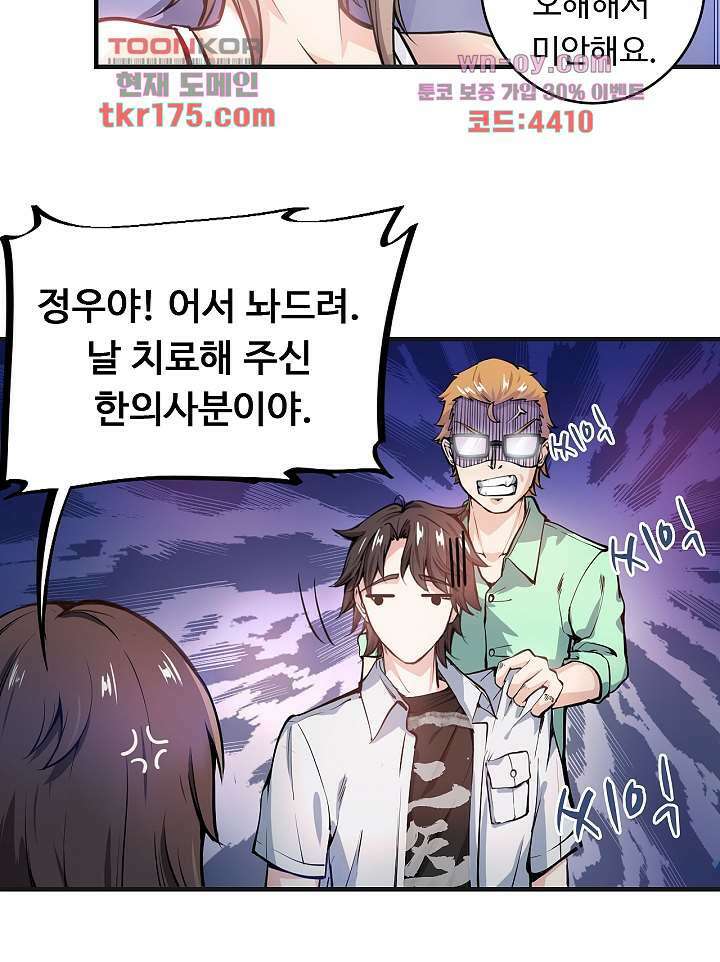 최강신의 3화 6