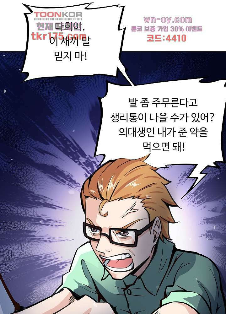 최강신의 3화 7