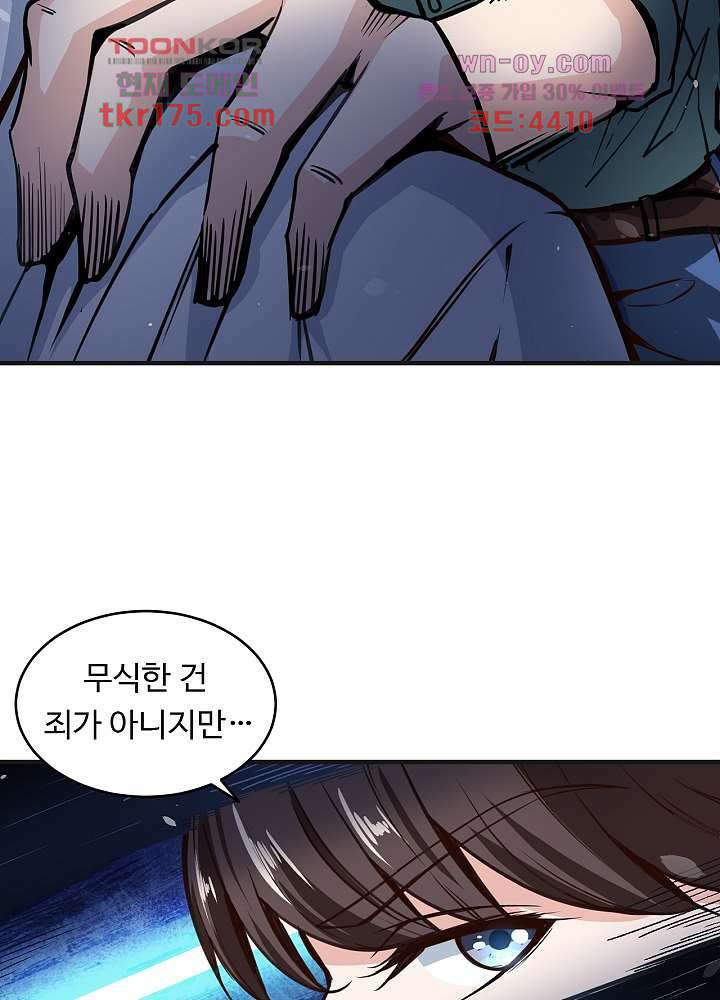 최강신의 3화 8