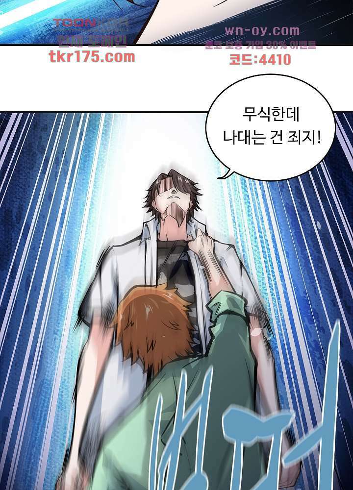 최강신의 3화 9