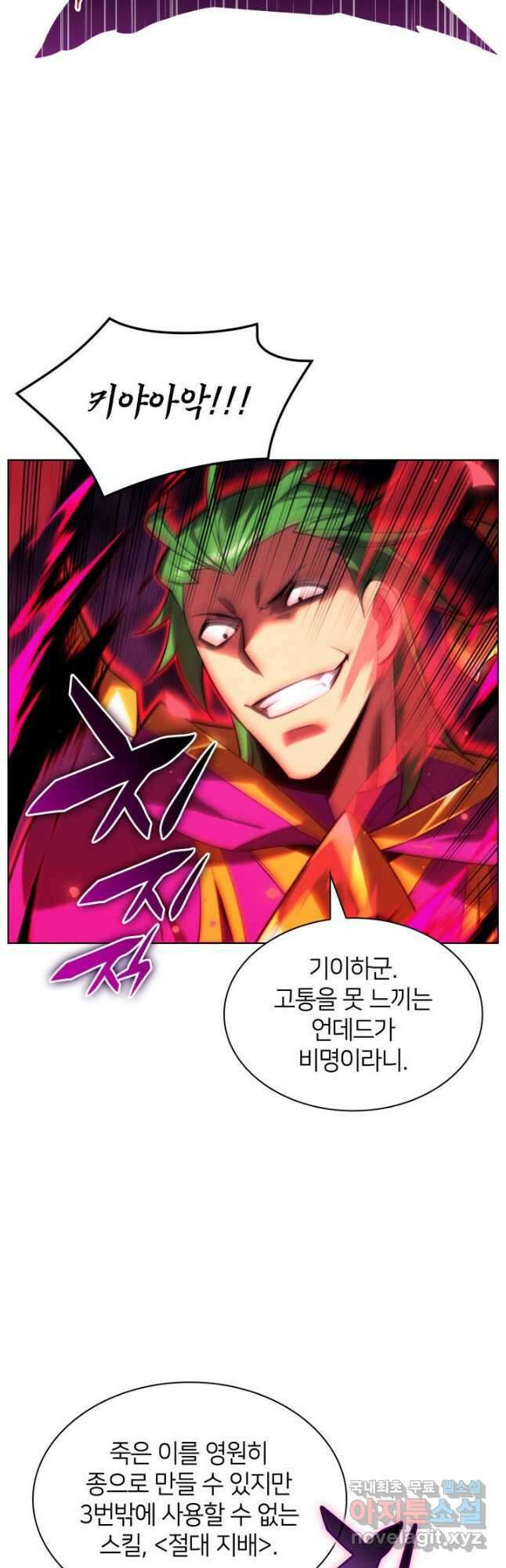 템빨(카카오) 161화 2