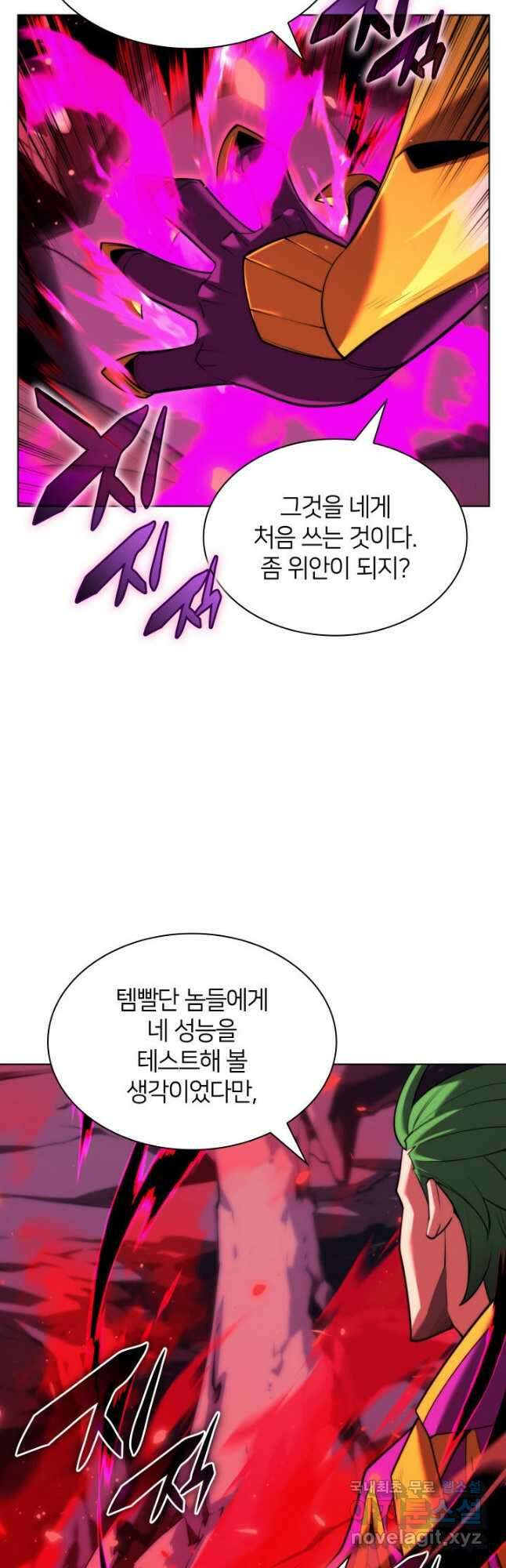 템빨(카카오) 161화 3