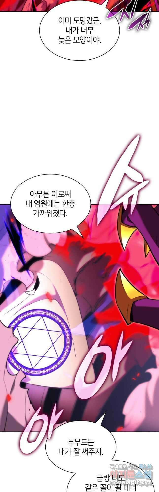 템빨(카카오) 161화 4