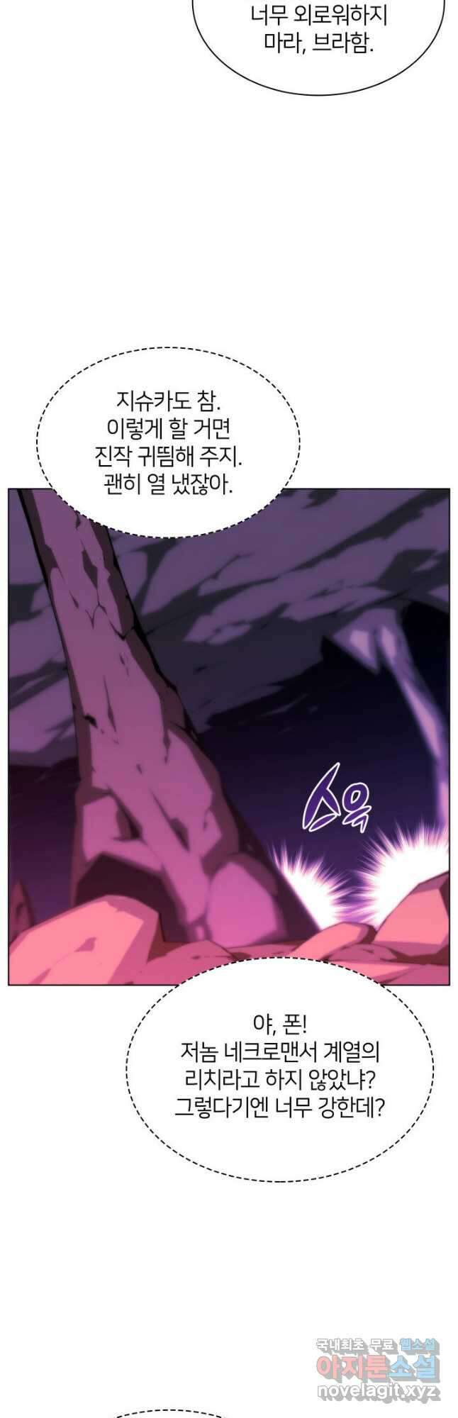 템빨(카카오) 161화 5
