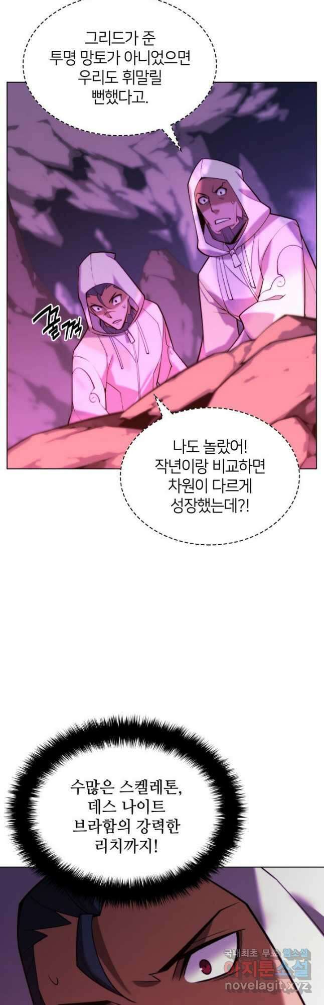 템빨(카카오) 161화 6
