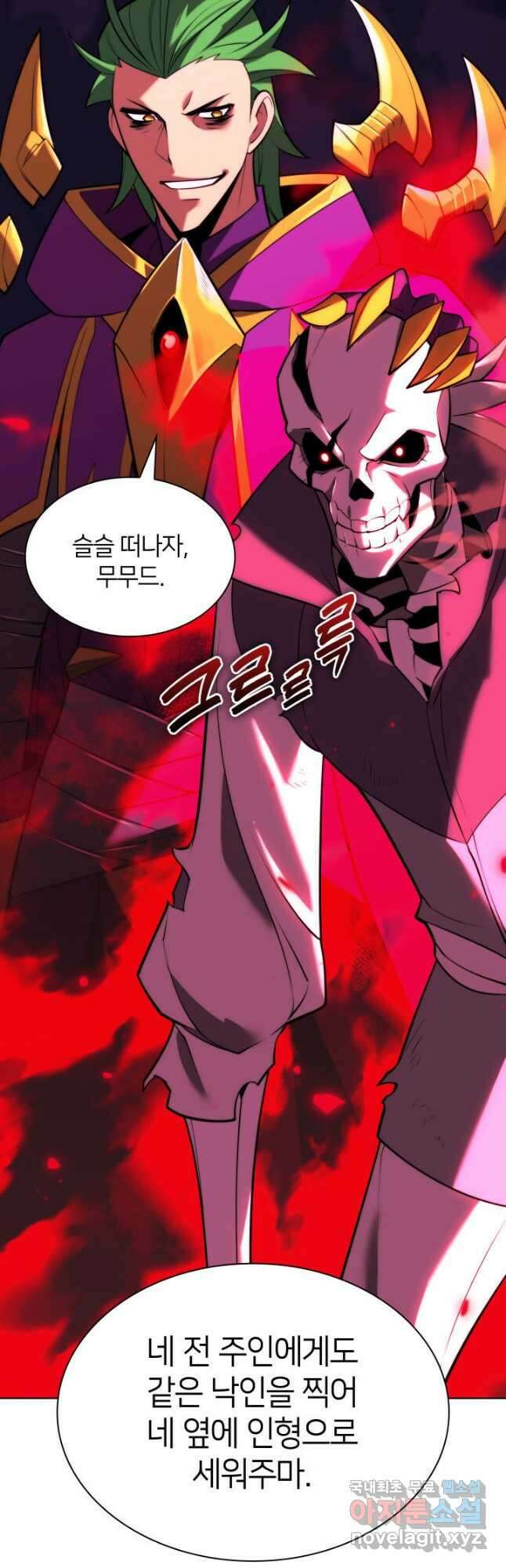 템빨(카카오) 161화 8