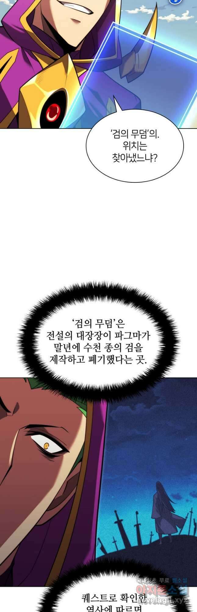템빨(카카오) 161화 11