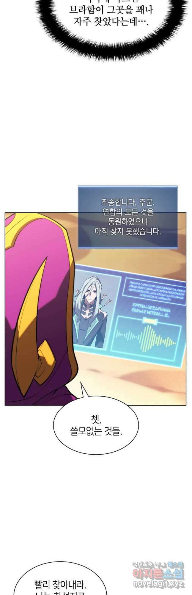 템빨(카카오) 161화 12