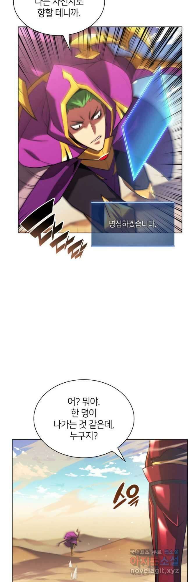 템빨(카카오) 161화 13