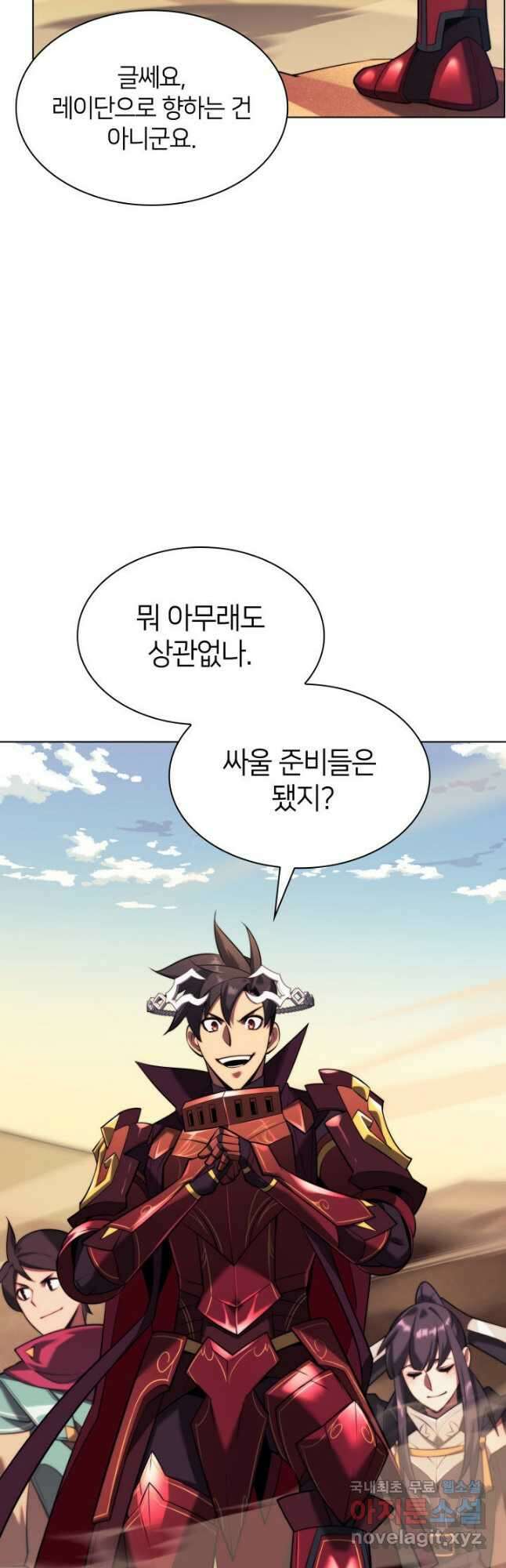 템빨(카카오) 161화 14