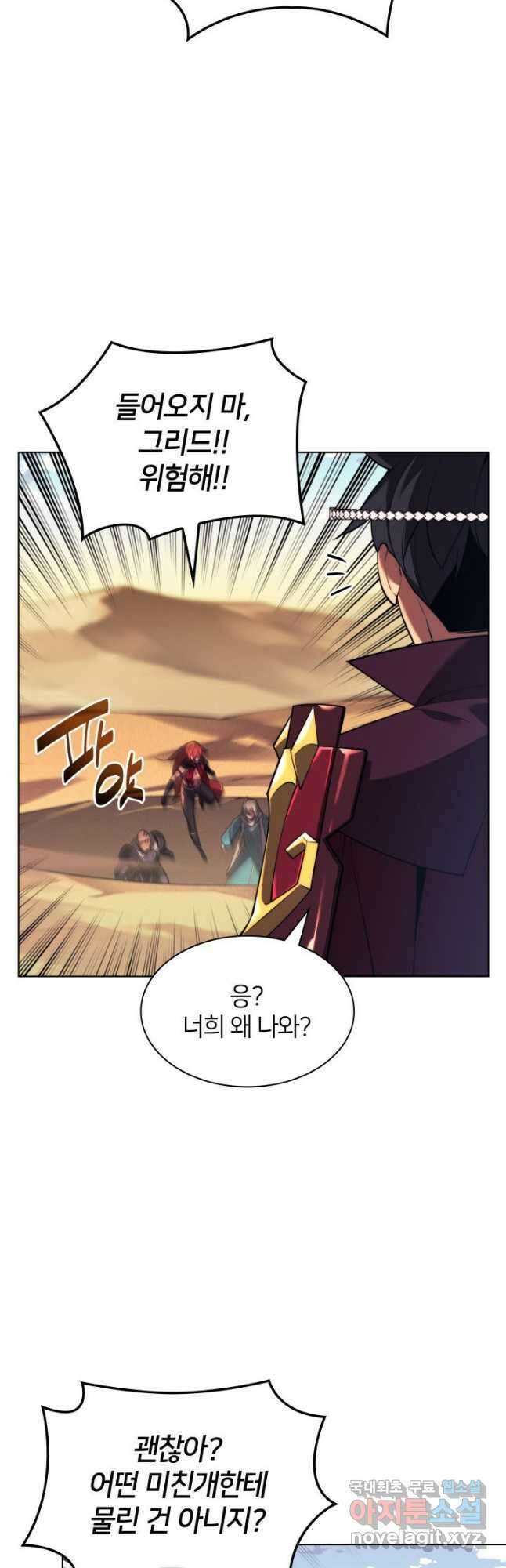 템빨(카카오) 161화 16