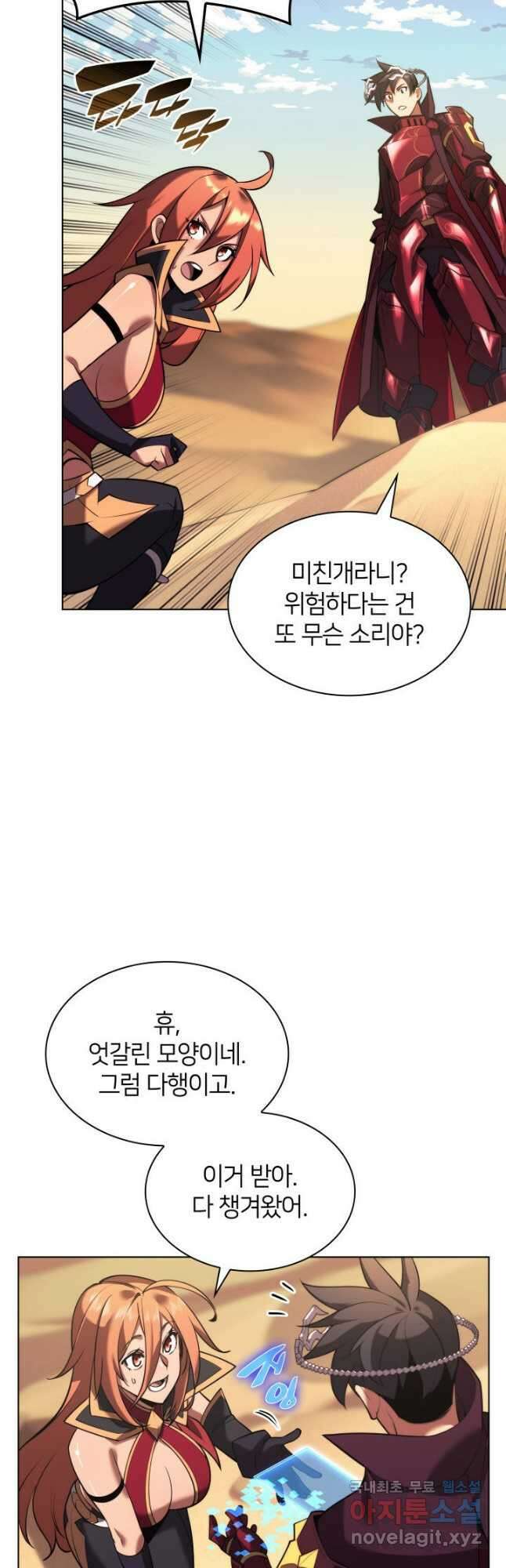 템빨(카카오) 161화 17