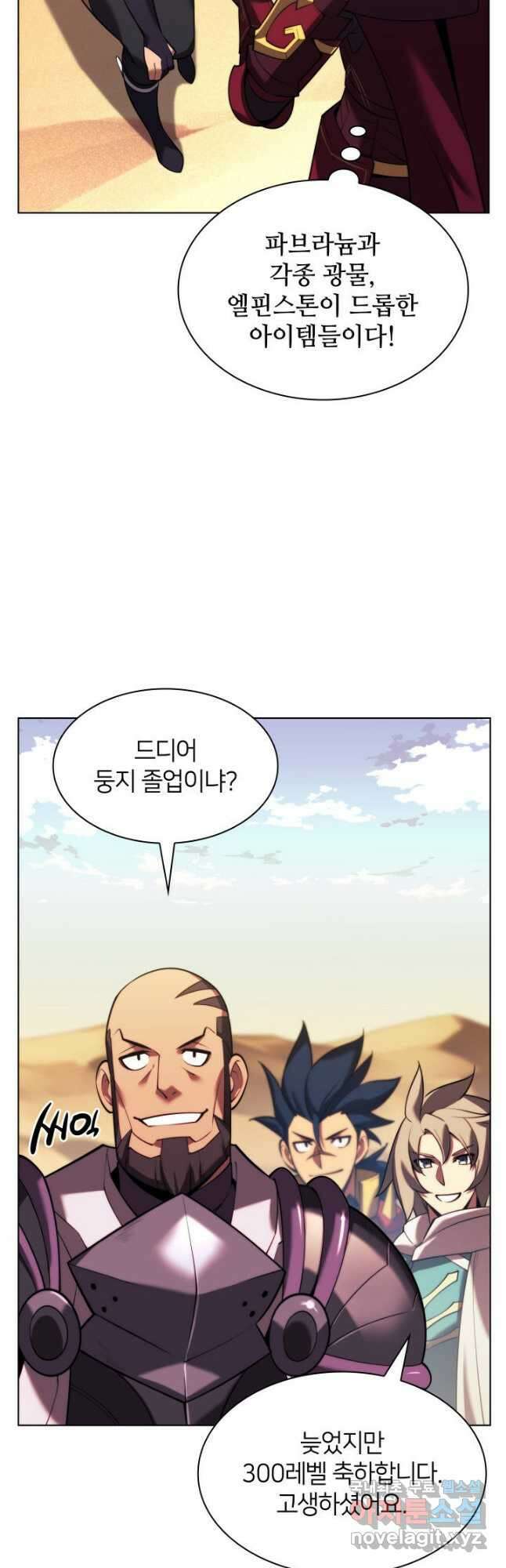 템빨(카카오) 161화 18