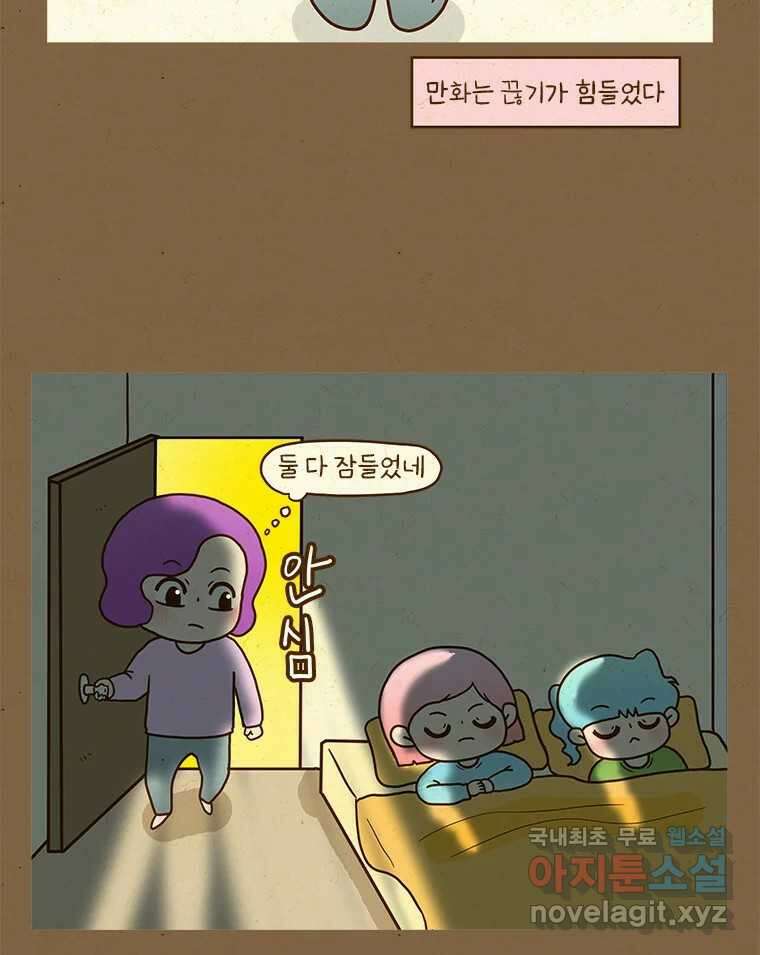 반지하셋방 306화 기억상자 5