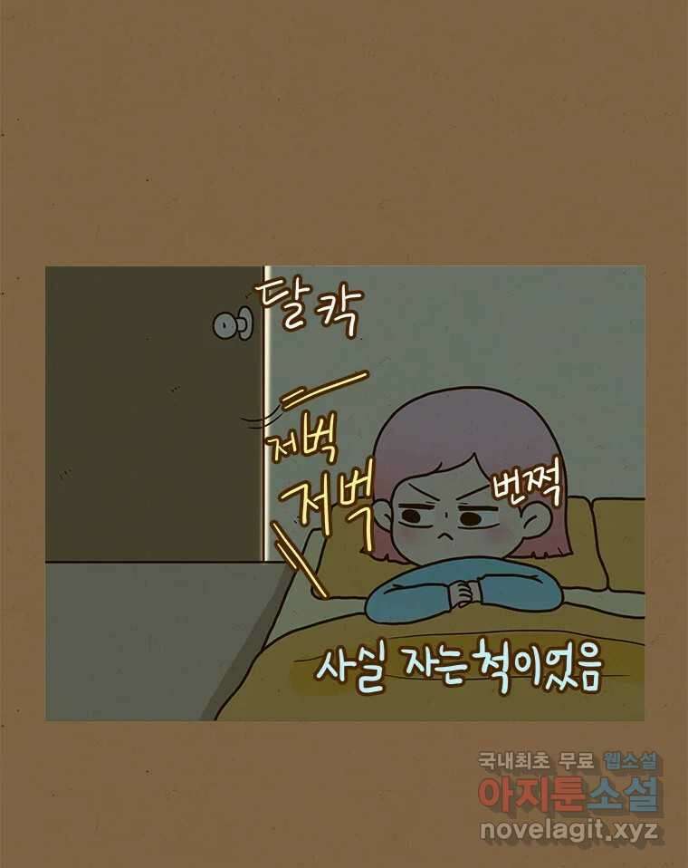 반지하셋방 306화 기억상자 6