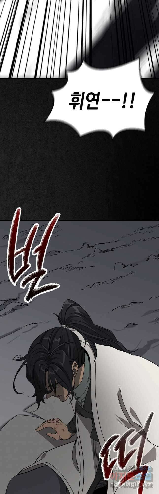 풍운객잔 99화 9