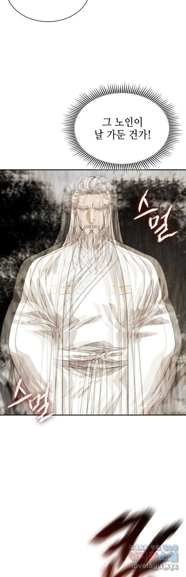 풍운객잔 99화 13