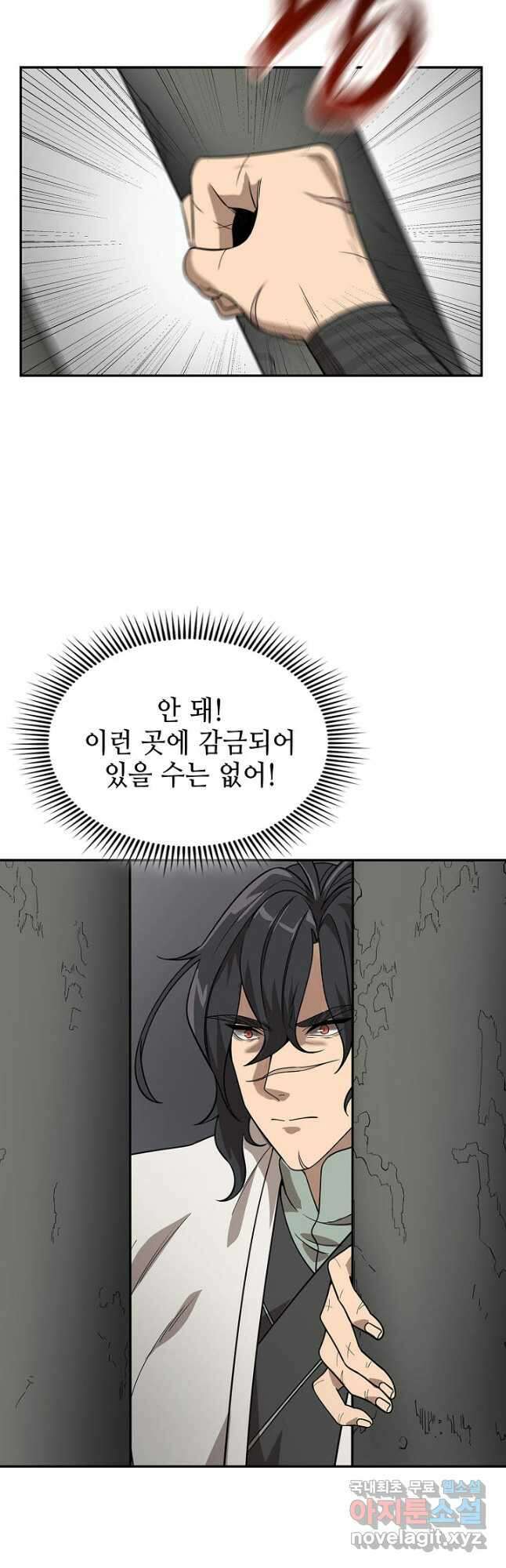 풍운객잔 99화 14