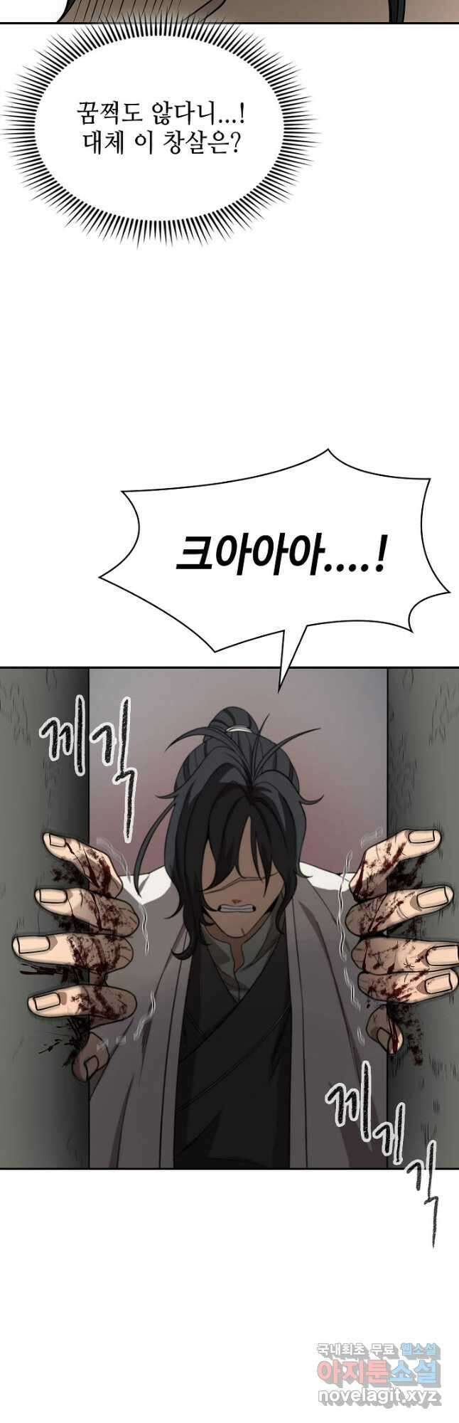 풍운객잔 99화 18