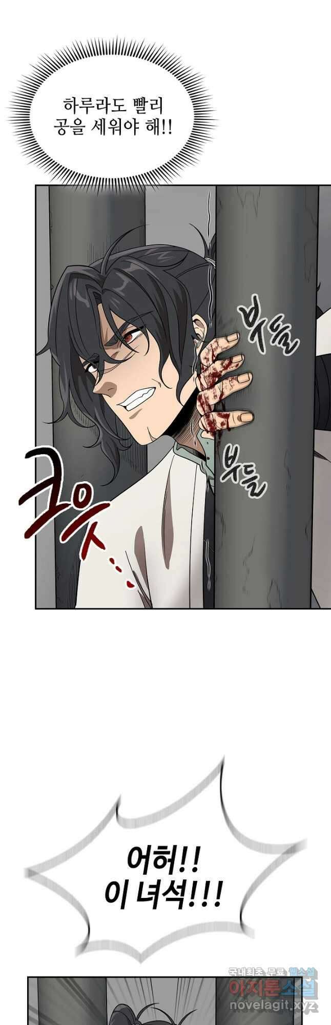 풍운객잔 99화 20