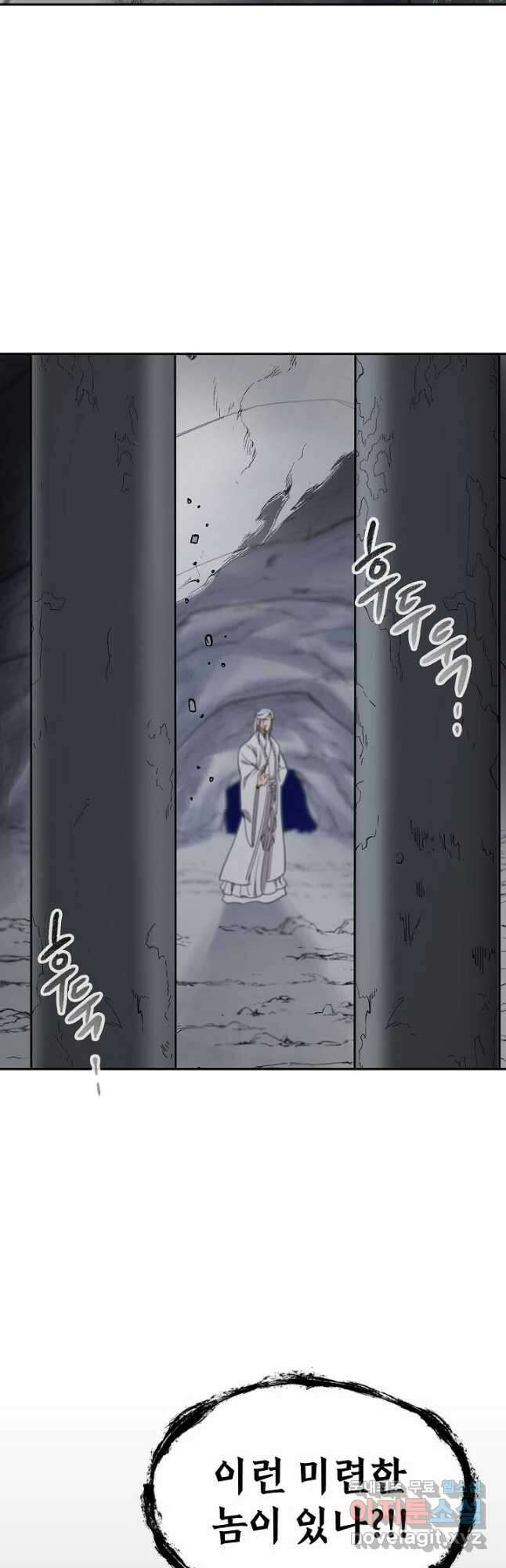 풍운객잔 99화 22