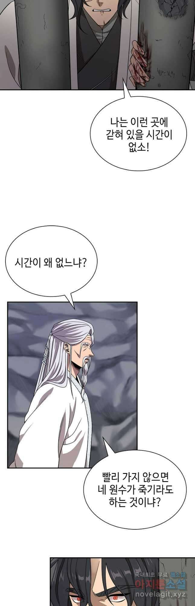 풍운객잔 99화 24