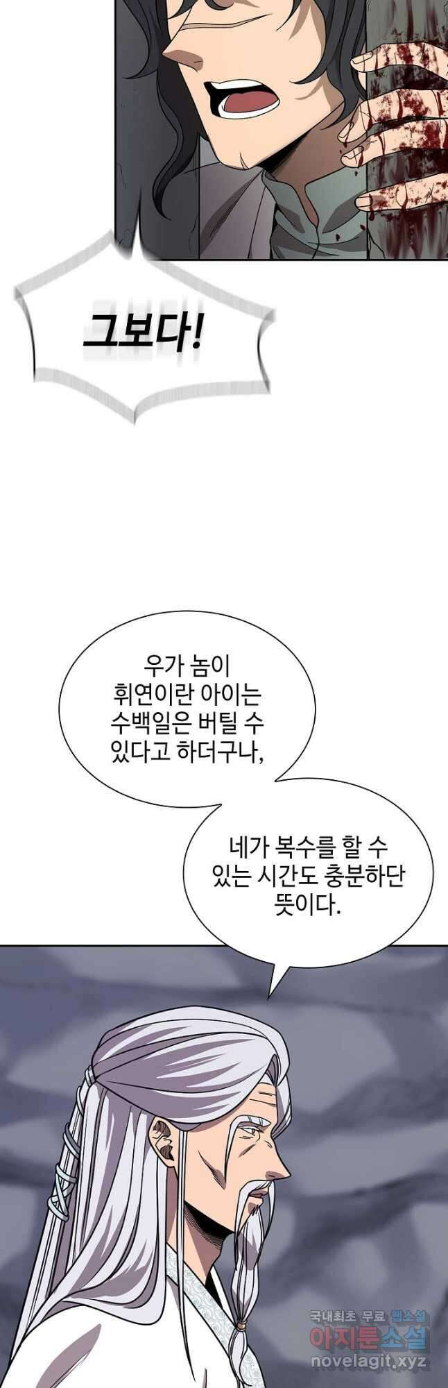 풍운객잔 99화 25