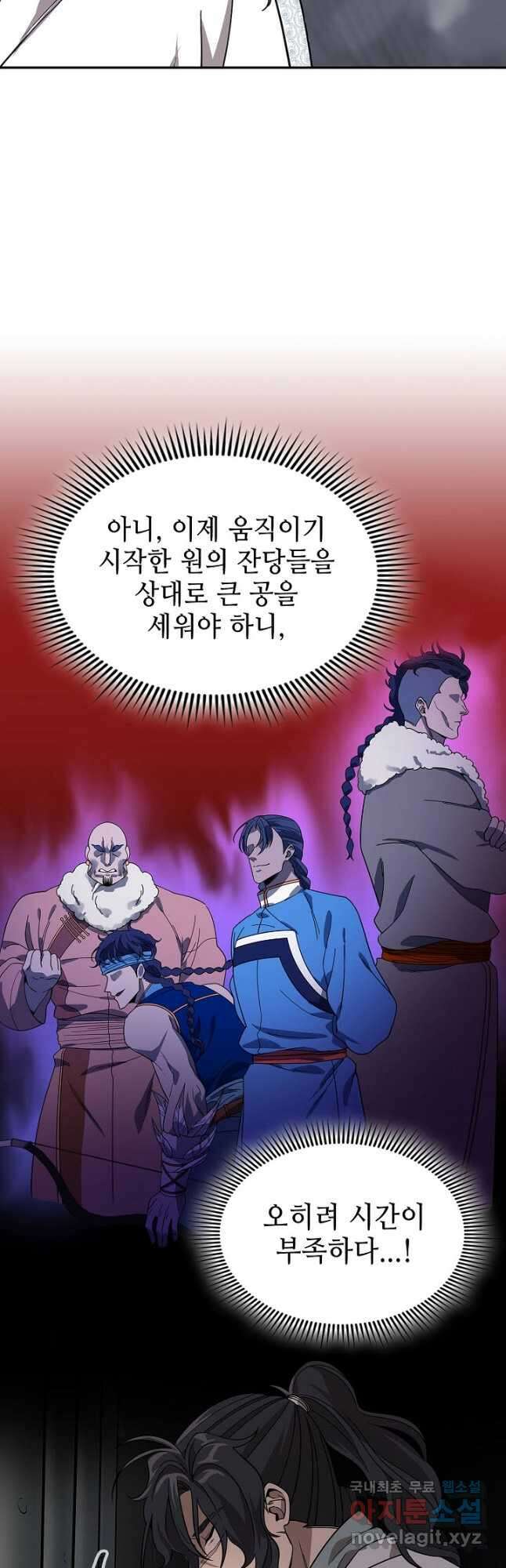 풍운객잔 99화 26