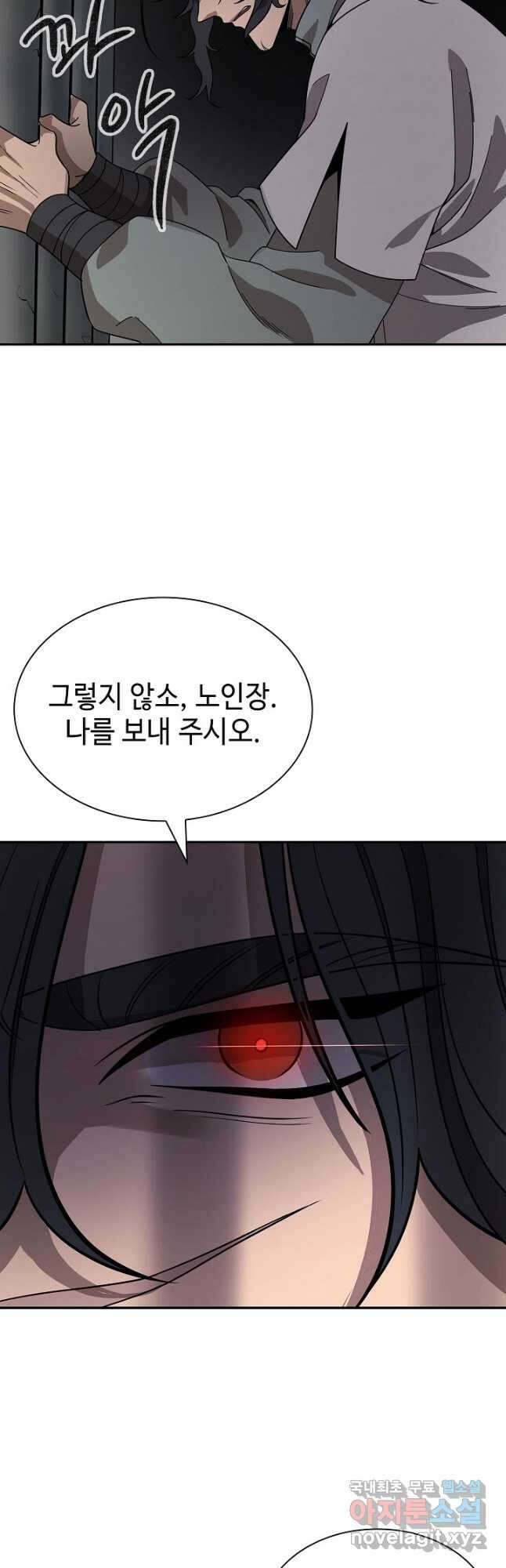 풍운객잔 99화 27