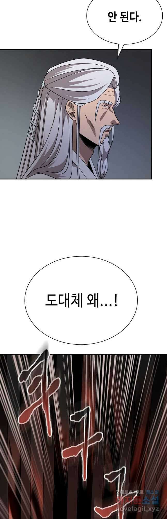 풍운객잔 99화 28
