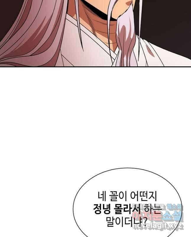 풍운객잔 99화 30