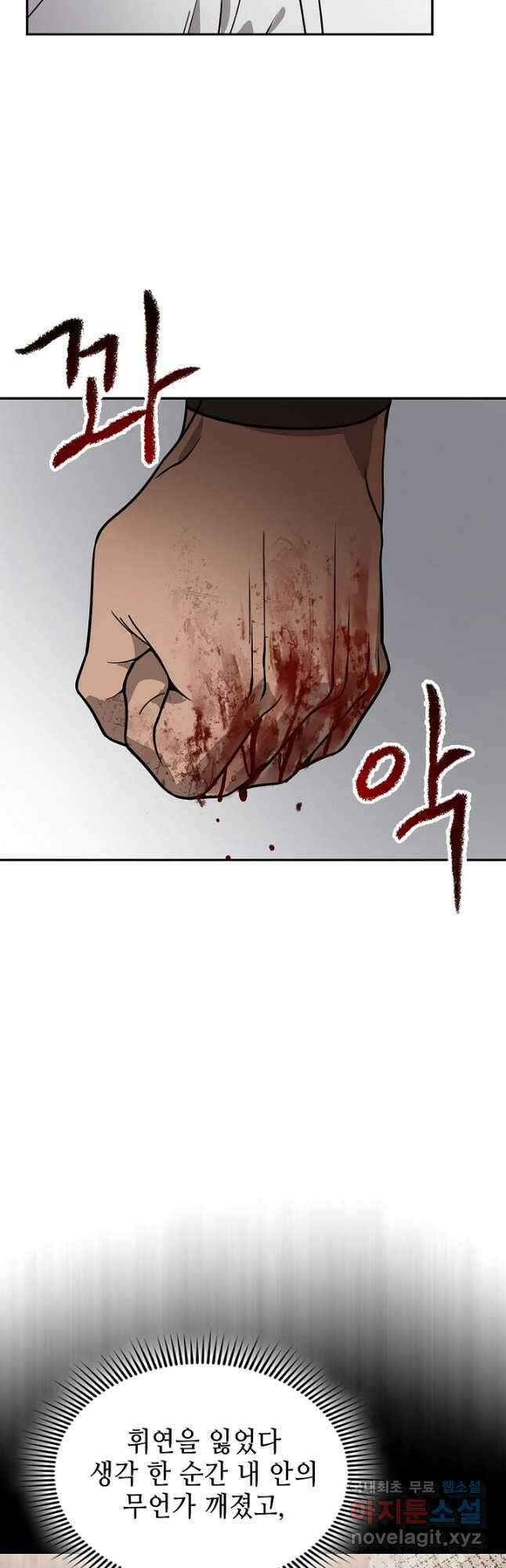 풍운객잔 99화 35