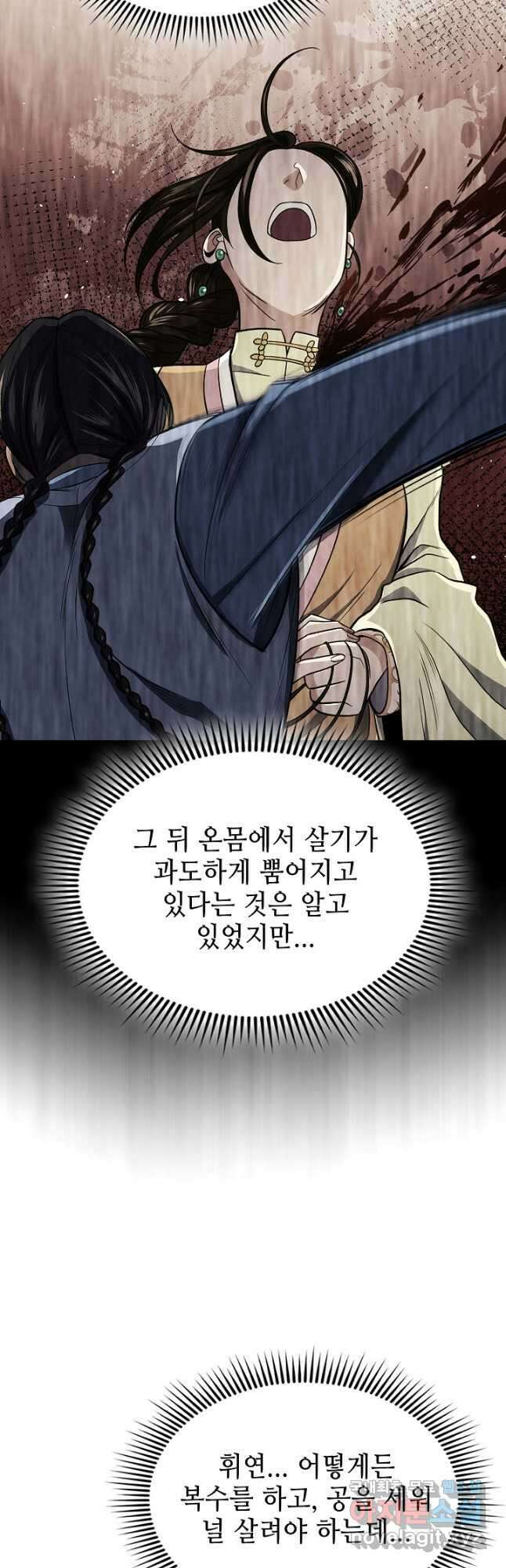 풍운객잔 99화 36