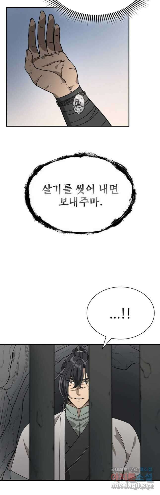 풍운객잔 99화 37