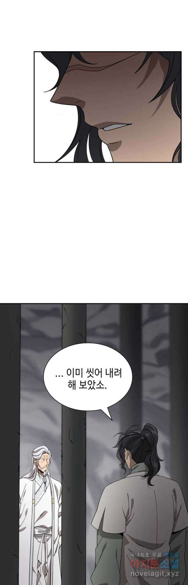 풍운객잔 99화 38