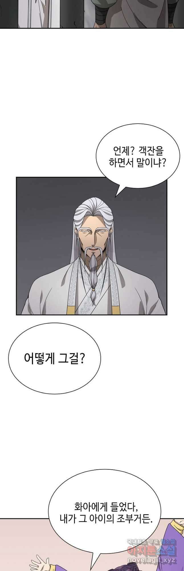 풍운객잔 99화 39