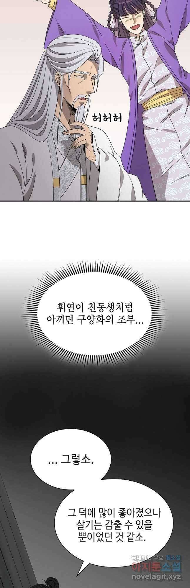 풍운객잔 99화 40