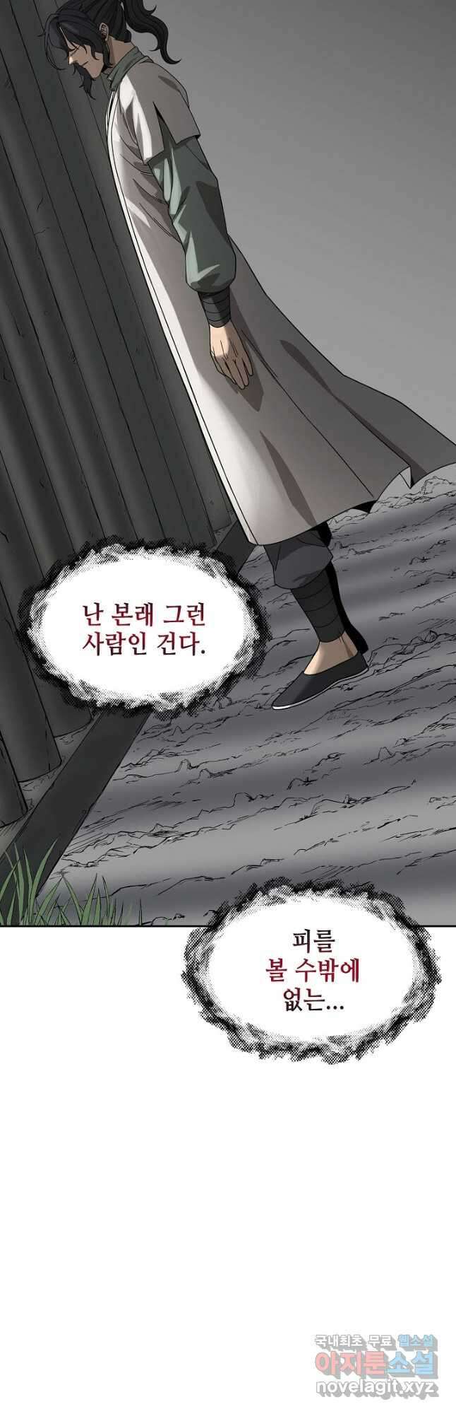 풍운객잔 99화 41