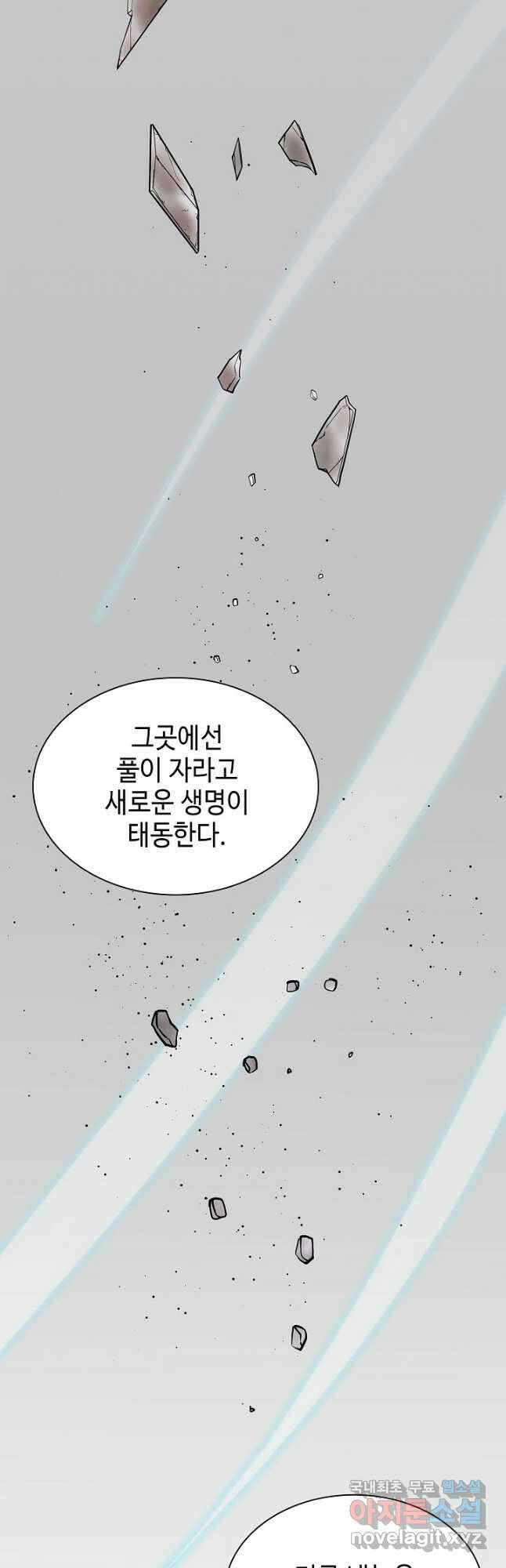 풍운객잔 99화 48