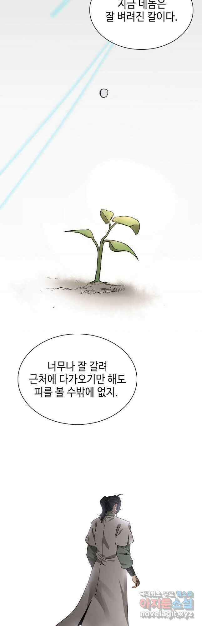 풍운객잔 99화 49