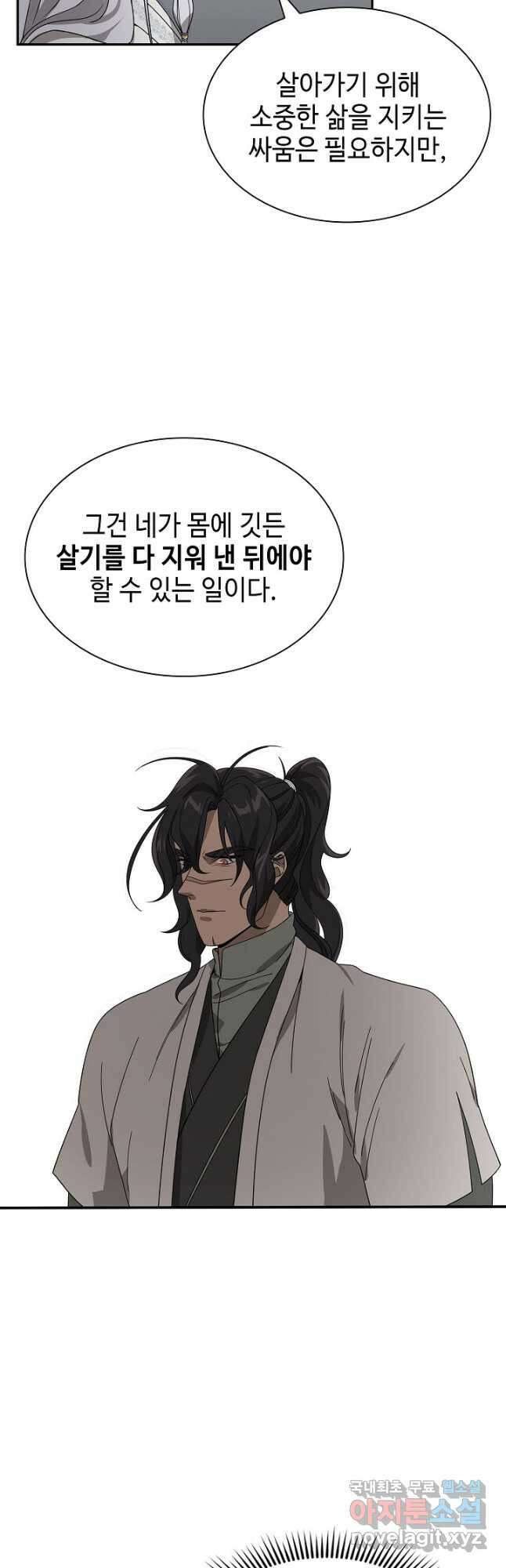 풍운객잔 99화 51